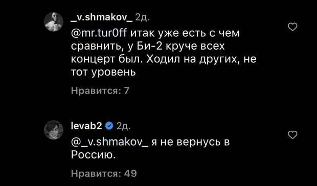 Солист группы «Би-2» назвал «животными» и «убийцами» поклонников, которые поздравили его с Днём Победы 9 мая