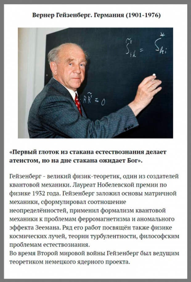 Самые умные люди в истории