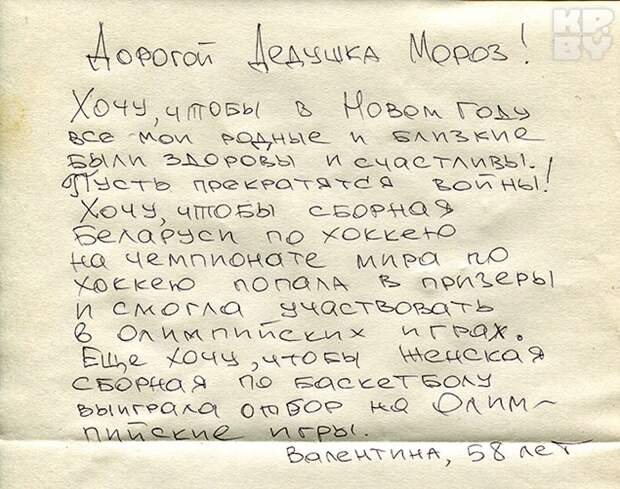 Пожалуйста, пусть спортсменам везет. Фото: Дарья ПУТЕЙКО