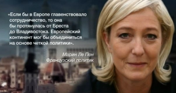 RUSSR: Во Франции у Путина много друзей