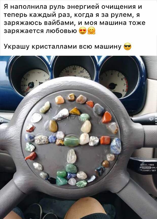 10. В случае аварии врачам придется долго вылавливать эти позитивные вайбы из ее черепа. 10. В случае аварии врачам придется долго вылавливать эти позитивные вайбы из ее черепа.