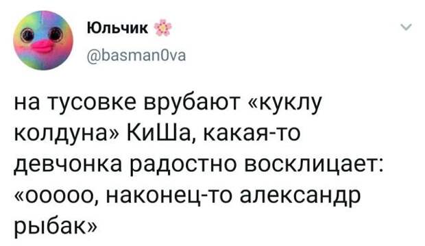 твит про тусовку