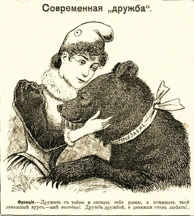 Зачем в Антанту да я влюбился?