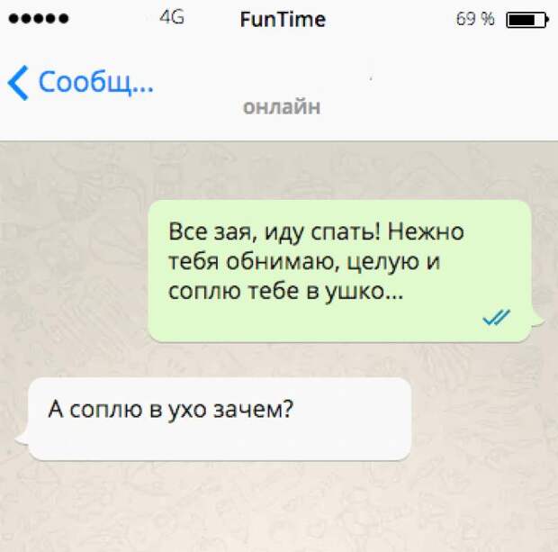 19 огненных СМСок, которые наполнят Ваш день позитивом
