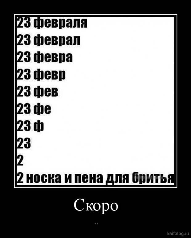 Прикольные демотиваторы со смыслом (35 штук)