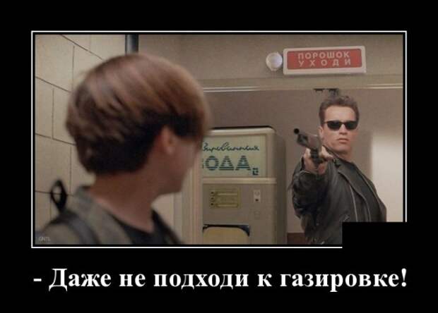 Демотиваторы
