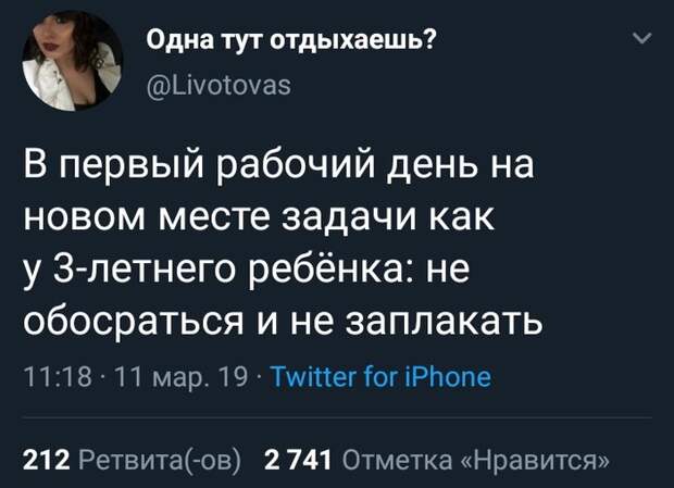 В 1ый день на новой работе, задачи как у 3хлетнего ребёнка В 1ый день на новой работе, задачи как у 3хлетнего ребёнка