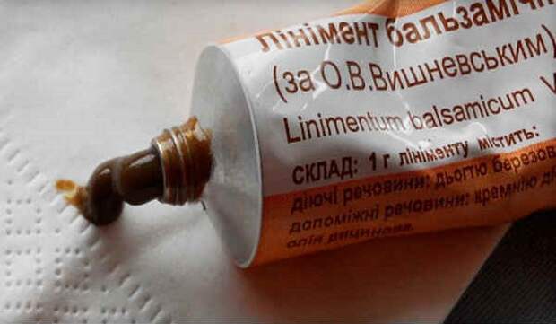 мазь вишневского состав