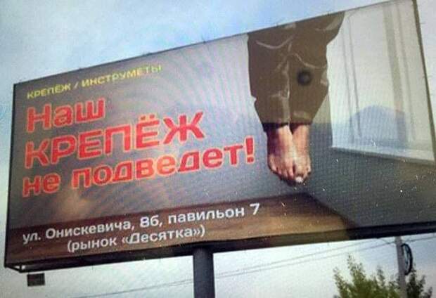 Смешные вывески и странные решения маркетологов