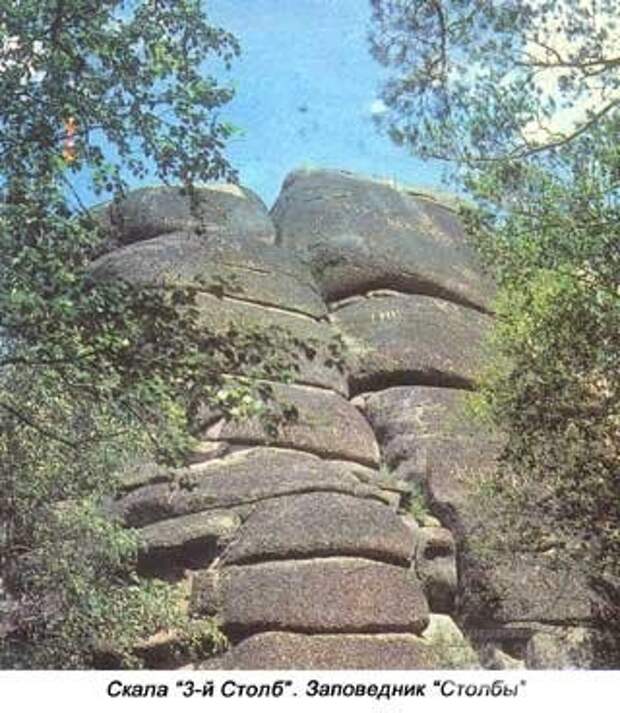 Красноярские столбы
