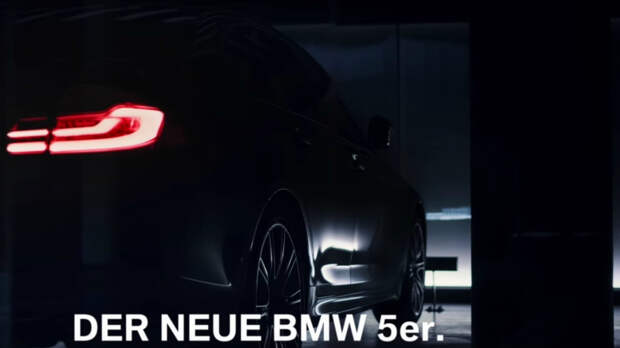 Компания BMW показала тизер новой «пятерки»