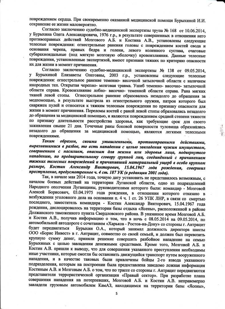 Алексей Мозговой спустя пять лет: бандит, убийца, грабитель