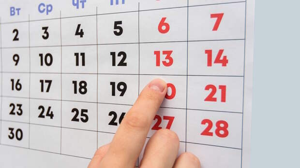 Праздники 20 января: государственные, профессиональные, религиозные, народные, дни памяти