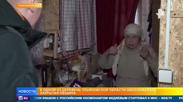 От прошлого - ни следа: как живут сектанты, у которых ищут пропавших сестер