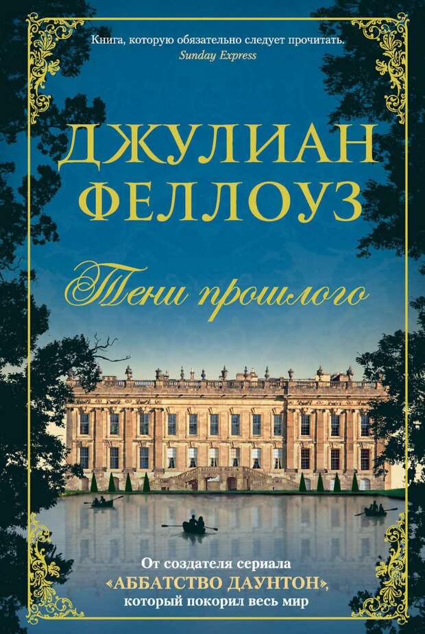 Травник Арсений, раскрепощенная Конфетка и жемчужная сережка: 10 книг для тех, кто любит исторические романы