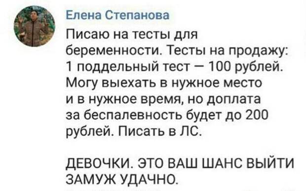 пост про тесты на беерменность