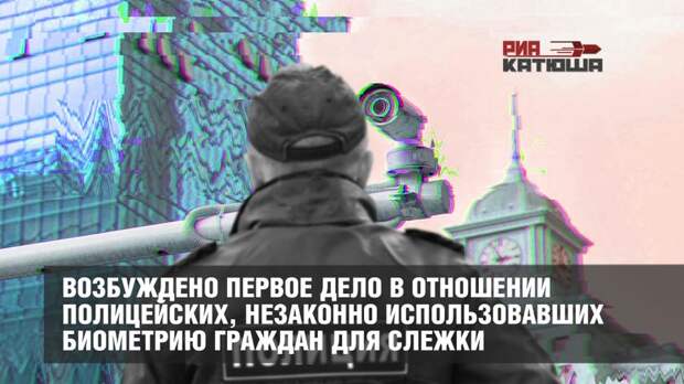 Опасности системы«Умный город»
