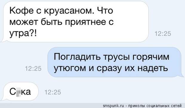 Кофе с круассаном