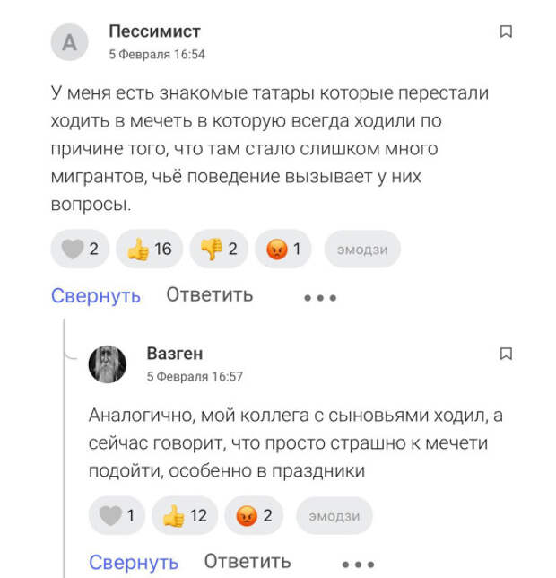 Миграция угрожает традиционному российскому исламу