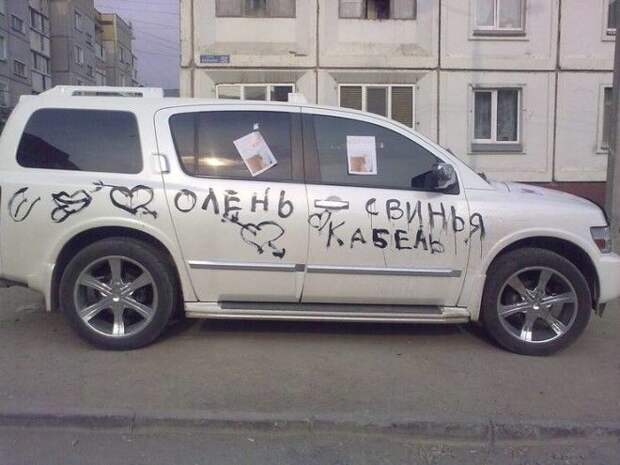 Самая изощрённая автомобильная месть