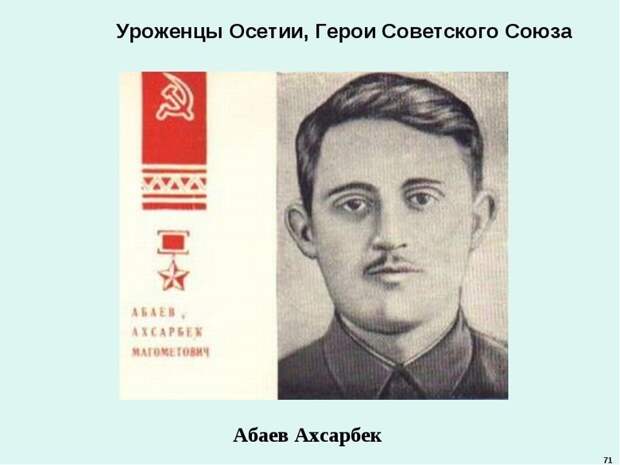 Предыдущий пост СССР, герой советского союза, история, факты