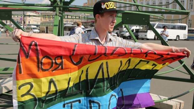 Пикет в защиту прав геев прошел во Владивостоке
