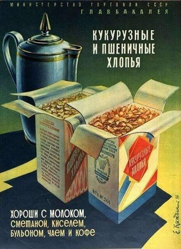 30 ретроплакатов СССР, показывающих что продавали в советских продуктовых магазинах