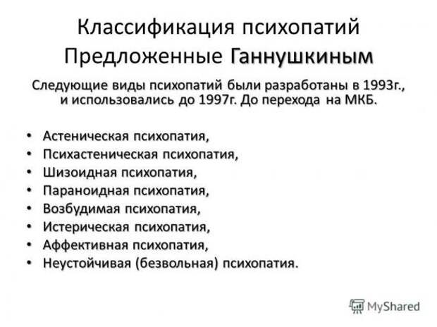 10 признаков того, что вы встречаетесь с психопатом