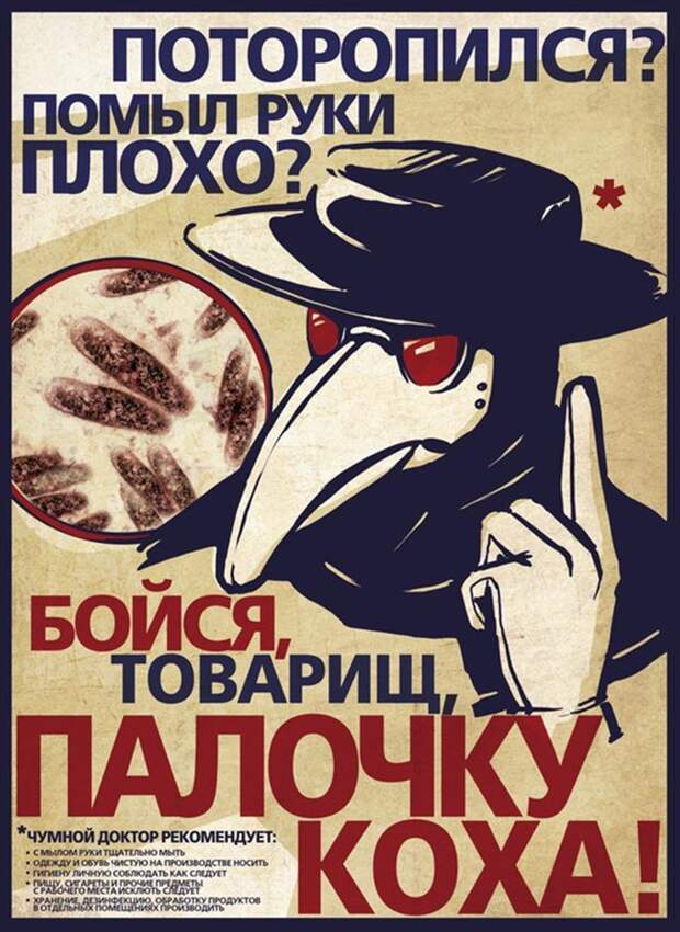 Советские плакаты о гигиене, которые сейчас пригодятся