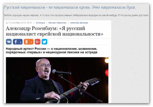 Розенбахнуло сильно. Послесловие: Русские - основа России