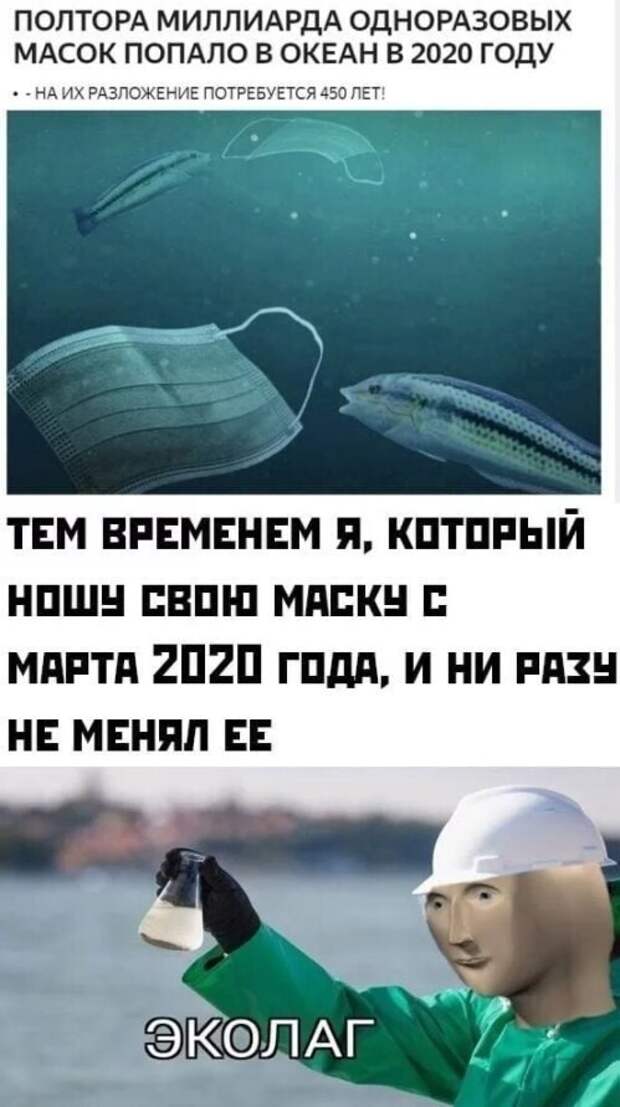 12. А ваша маска уже отметила день рождения?