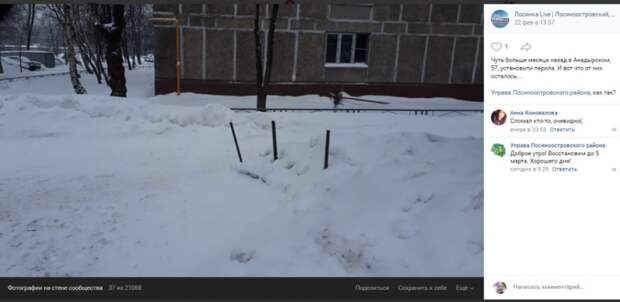 Фото: скриншот записи сообщества «Лосинка Live | Лосиноостровский, надень маску»