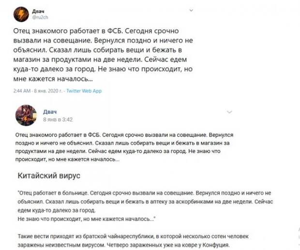 Команда Навального планирует устроить в России истерию из-за коронавируса Команда Навального планирует устроить в России истерию из-за коронавируса навальный, соболь, фбк