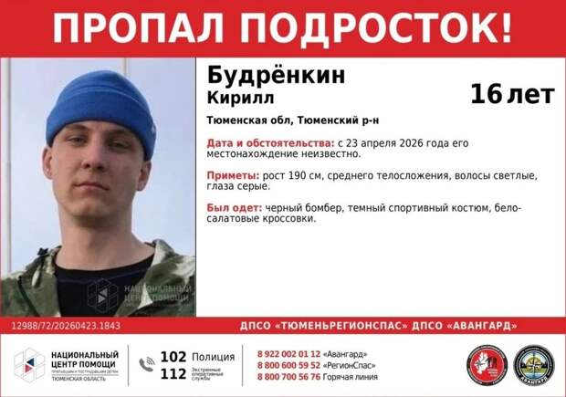 За прошедшие сутки в Тюменской области пропали двое подростков