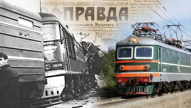 Столкновение поездов у станции Ока в 1980 году: катастрофа, причиной которой стала карточная игра