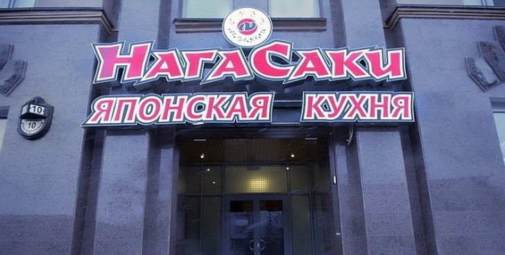 21 кафе, названия которых довели нас до истерики