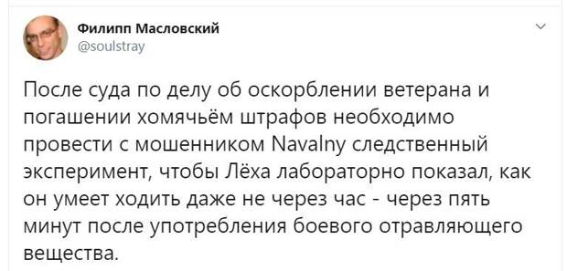 Политические скрины