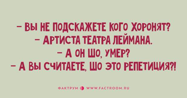 Дюжина потрясных анекдотов для любителей посмеяться Дюжина потрясных анекдотов для любителей посмеяться