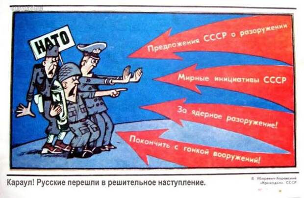У нас было много твитов про НАТО