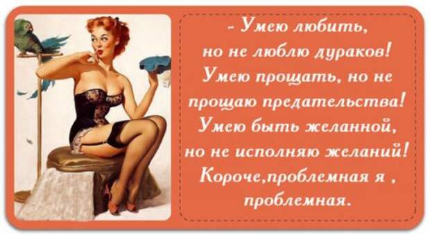 Пин-ап открытки с женскими мыслями (7 шт)