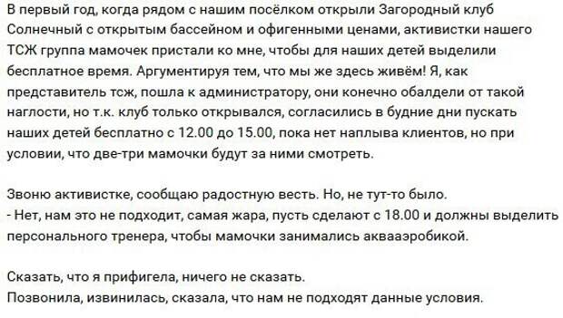 2. Обнаглевшие 2. Обнаглевшие