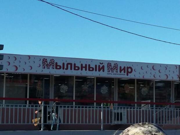 Параллельные миры отечественного маркетинга. Часть 2 Параллельные миры отечественного маркетинга. Часть 2 город, маркетинг, мир, параллельный мир, эстетика, юмор