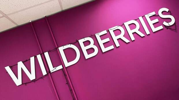 Wildberries рассматривает возможность выхода компании на рынок ОАЭ