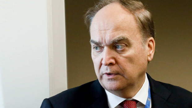 Антонов указал, что диалог России и США парализован