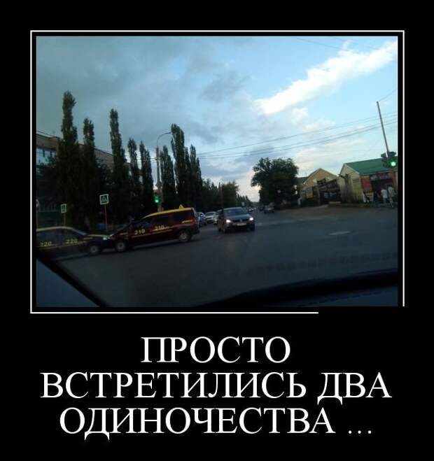 Демотиваторы (30 фото)