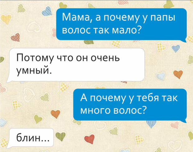 Милые смс переписки с мамами