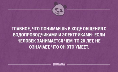 Прикольные высказывания в картинках с надписями. Часть 51 (18 шт)