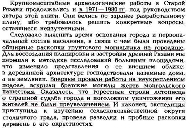 Рязань неведомая