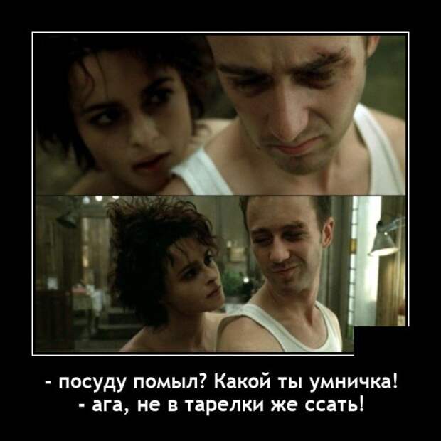 Демотиватор про посуду