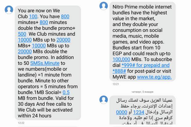 Интернет и мобильная связь в Египте